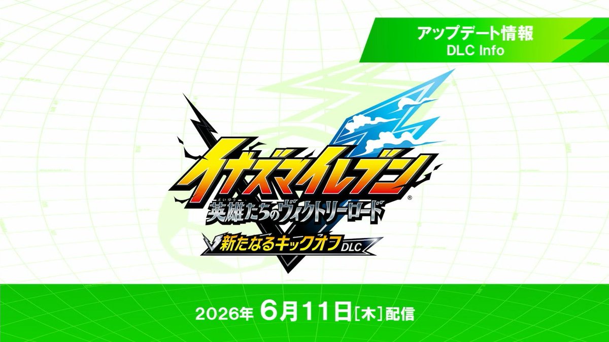 ShinAngelico's tweet photo. 🚨 LA NUEVA ACTUALIZACIÓN Y EL NUEVO DLC GRATUITO "NUEVO KICKOFF DLC" SALDRÁ EL DÍA 11 DE JUNIO DE 2026 https://t.co/NTc1SyEWSc