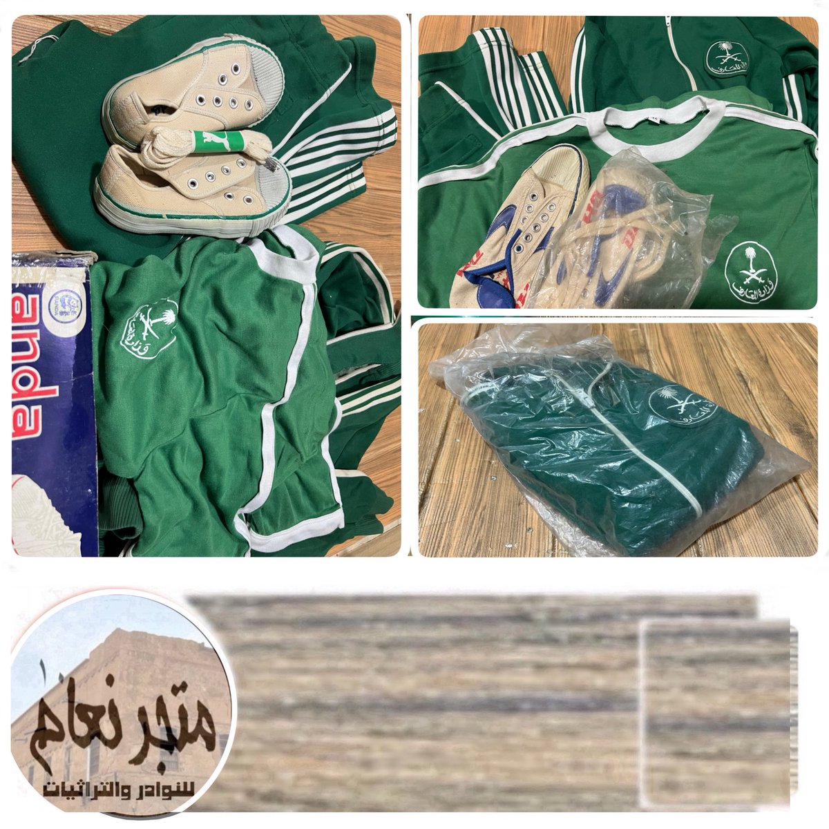 Naam153's tweet photo. لباس وجزم -أكرمكم الله- الرياضة وعلب التغذية المدرسية (فارغة) والتي كانت تصرف في عهد الملك خالد -رحمه الله- وموتى المسلمين.

رابط المتجر على منصة سلة
https://t.co/6FKFFXssg5 https://t.co/drdXkN8FmM