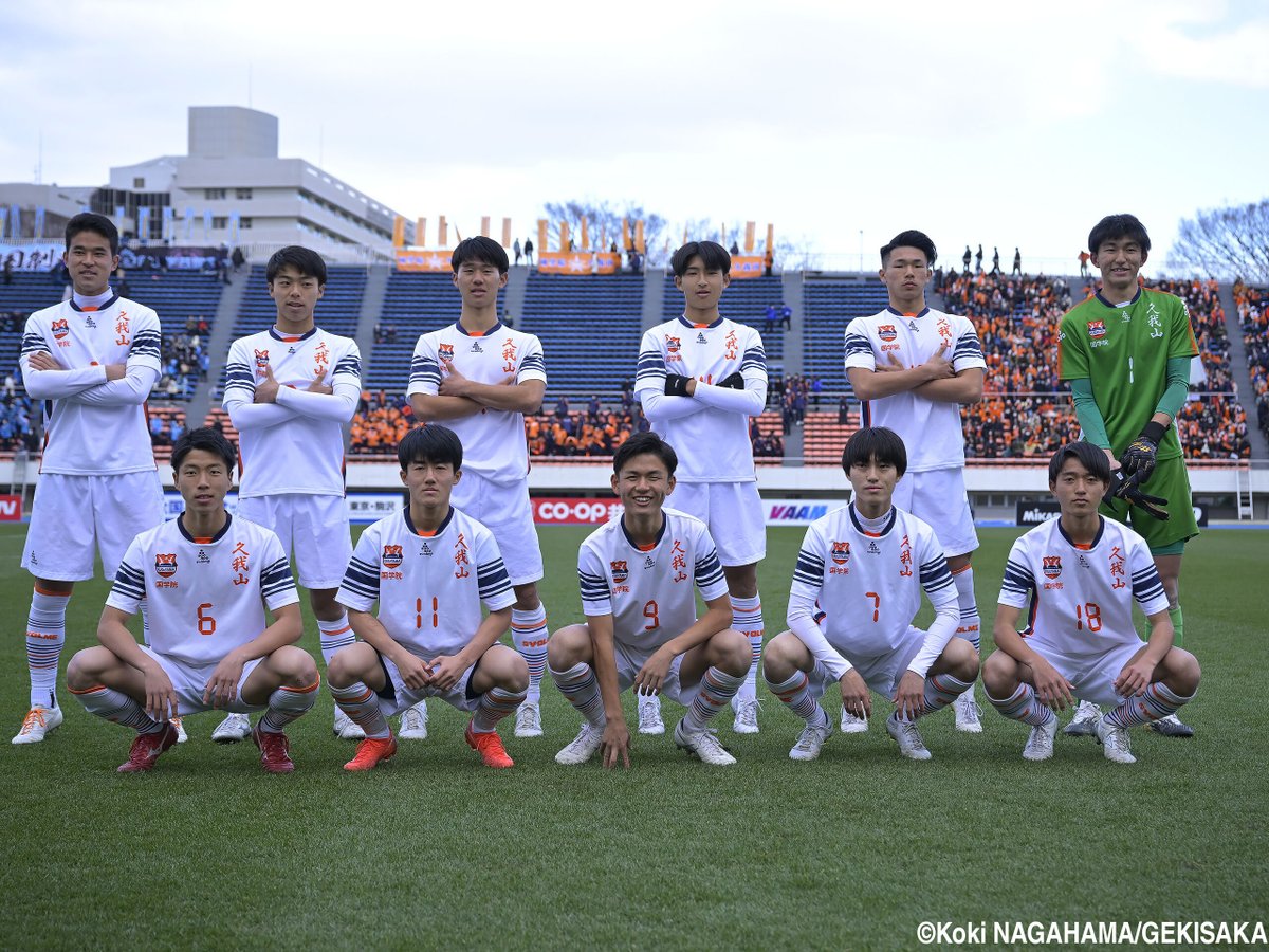 gekisaka's tweet photo. 「高校最後の試合後、4年後に自分はW杯に出ると書いていた」國學院久我山の同級生が後輩が明かすW杯戦士塩貝健人

https://t.co/krT64sn4Ac

#大学サッカー #FIFAWorldCup #FIFAWC2026 #関東大学サッカーリーグ #関東大学リーグ #ゲキサカ https://t.co/ONCg7506Z1