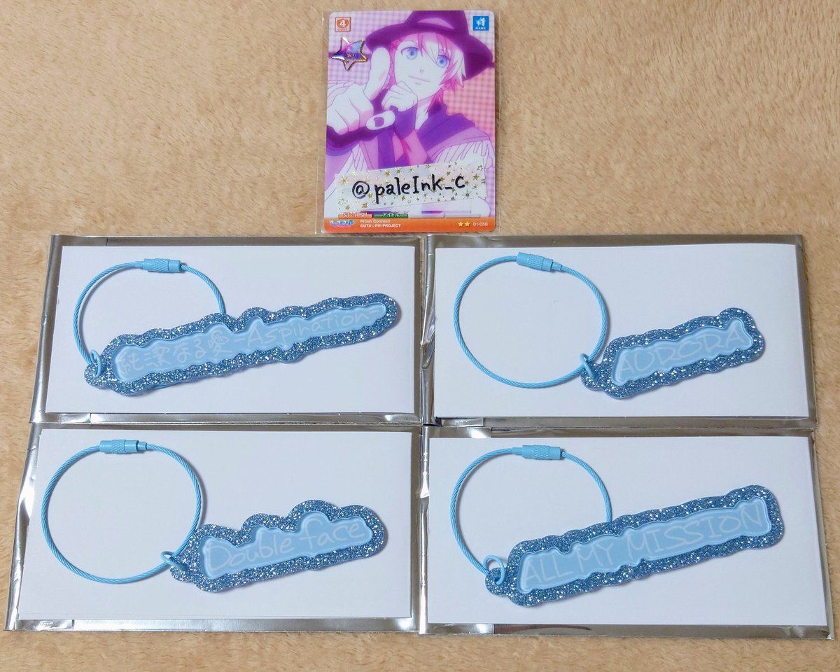 paleInk_c's tweet photo. 交換】うたプリ WL Song Title アクキーリング CDジャケット

譲）画像参照
翔(オレサマ愛唄、男気全開Go!Fight!!、)、トキヤ(Be the light!)、カミュ(純潔なる愛-Aspiration-、AURORA、Double face、ALL MY MISSION)、音也(虹色☆OVER DRIVE!、Over the Rainbow、I am Here.、愛と呼べる木の下で)
⇒ https://t.co/4jZ2iPAaGS