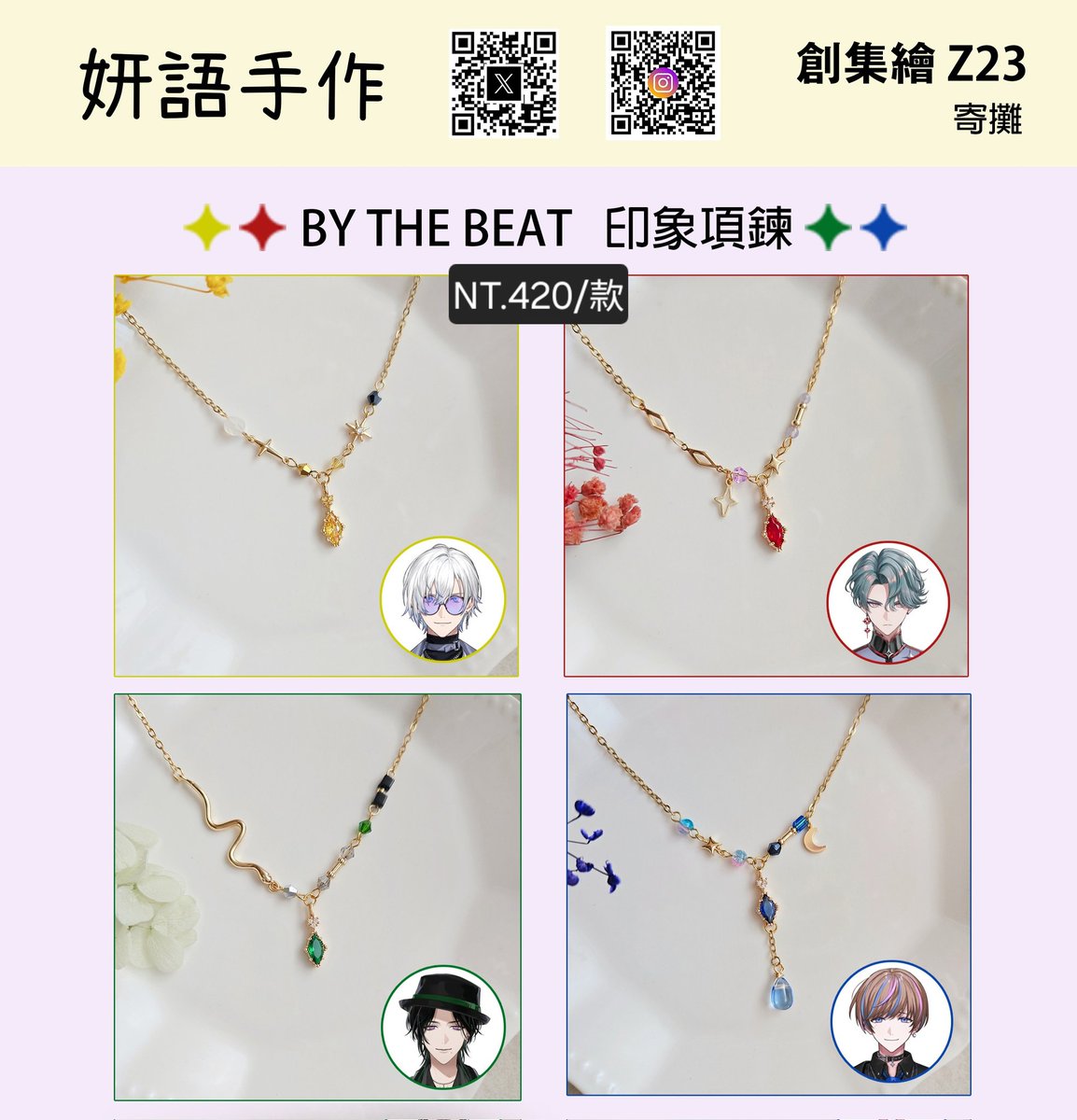 y888handmade's tweet photo. 這次寄攤只帶這四款去～
實體會比照片更閃亮亮✨️
歡迎來看看實體！！

預計下周再來開通販唷～ https://t.co/Yt470OmE48