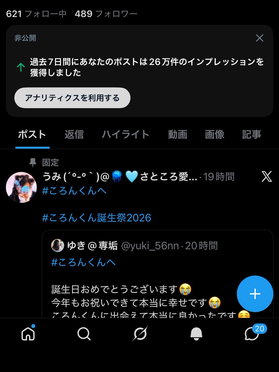 うみ(´°‐°`)@🪼🩵さところ愛好家 tweet media