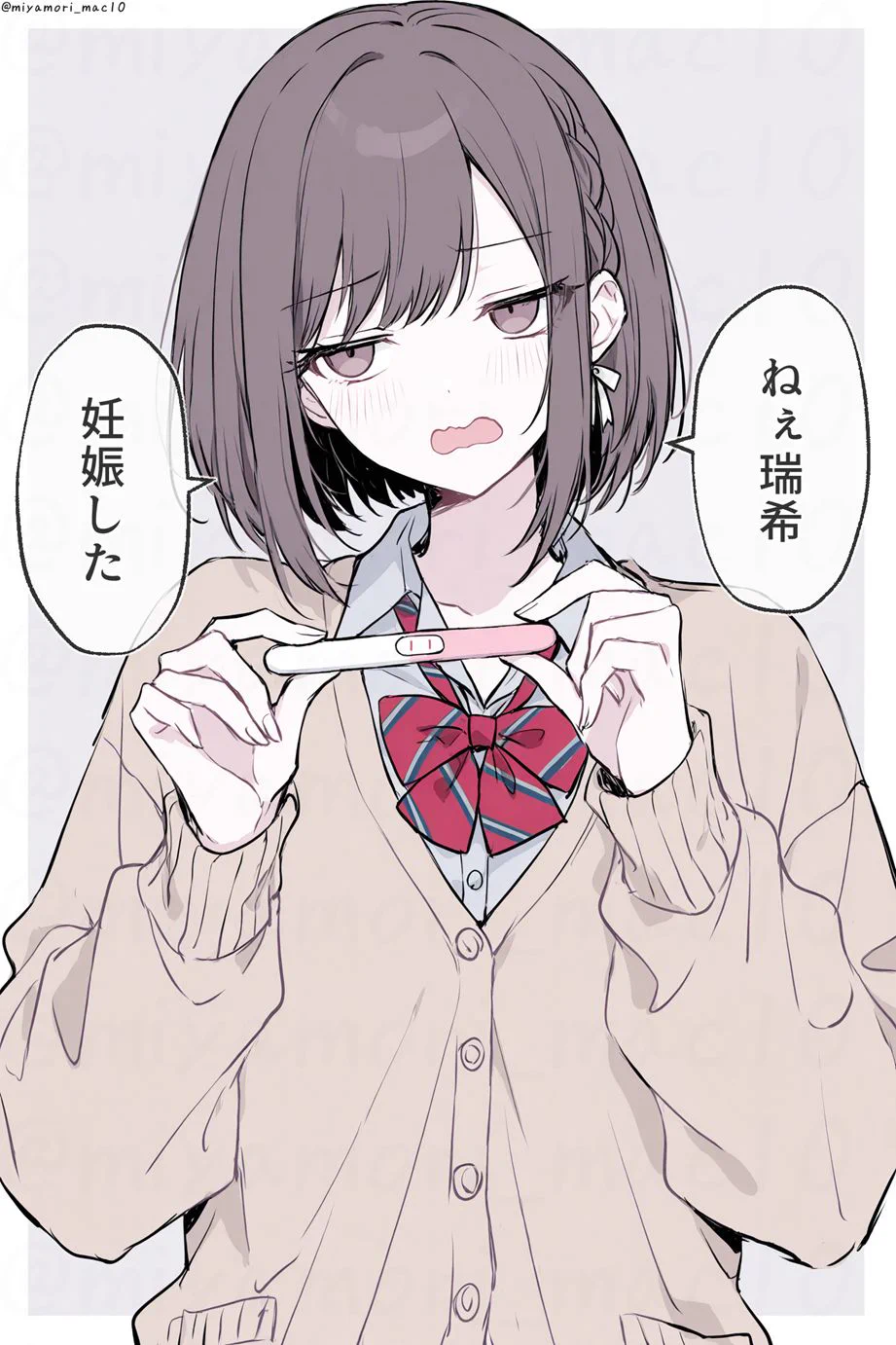 みやもりちゃん(Miyamori) on X: 