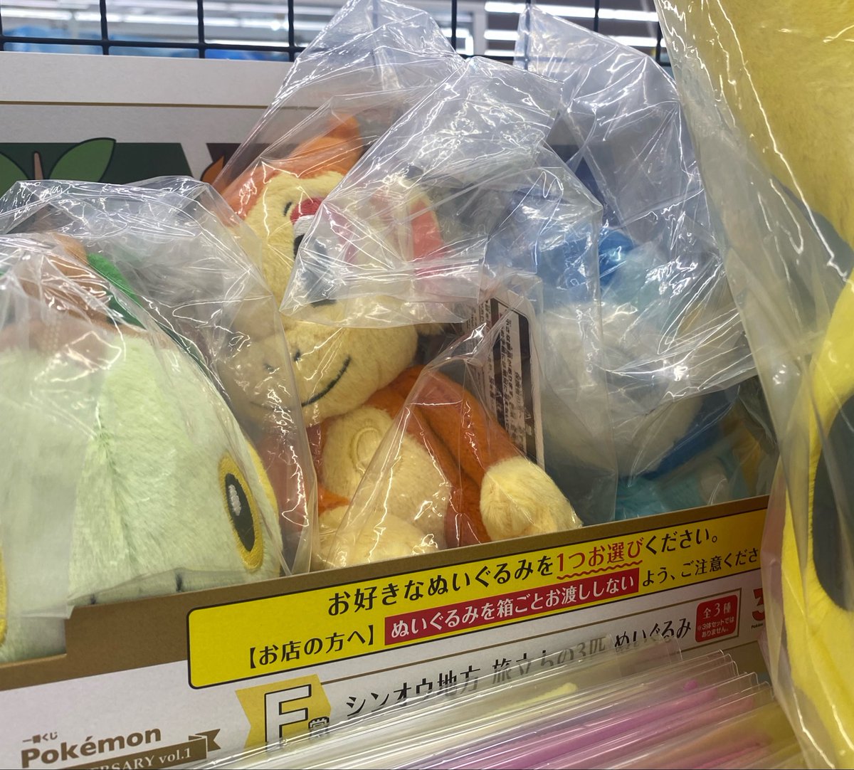 ぬいぐるみ全て袋入り！！ #ポケモン #最新情報