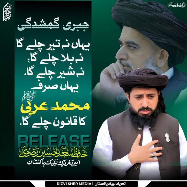 Ch Muhammad Shaban Raza tweet media