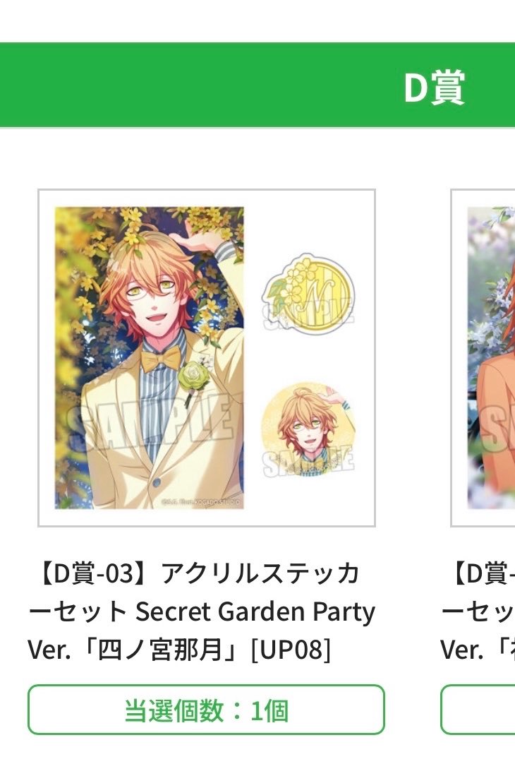 hello__57's tweet photo. うたプリ ブロッコリーオンラインくじ ブロくじ Secret Garden Party Ver.  SGP

【譲】
C賞 トキヤ、D賞 那月

【求】
D賞 嶺二×2

池袋、または都内手渡し
郵送要相談

よろしくお願いいたします。 https://t.co/KEiQhd0vvc