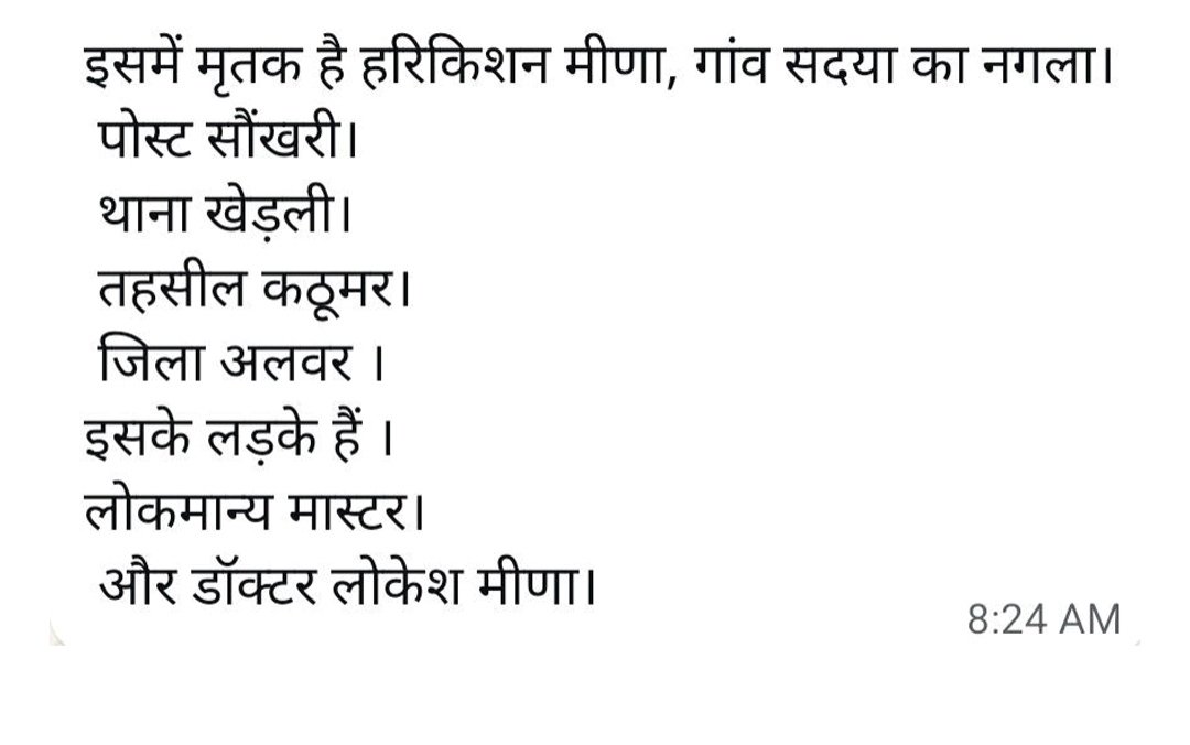 HS_Barwal's tweet photo. मृत्यु भोज एक सामाजिक बुराई है @AlwarPolice जिला प्रशासन पाबंद करवाने की कृपा करें। इस मृत्यु भोज में 10 -12 गांव का मृत्यु भोज होने जा रहा है यह मृत्यु भोज रुकना चाहिए।  @IgpJaipur @RajPoliceHelp @PoliceRajasthan @NuktaBandTeam @RajCMO @Mukesh_Piplya @MsMarmat @opmeenahingota https://t.co/IK0oIRw6wO
