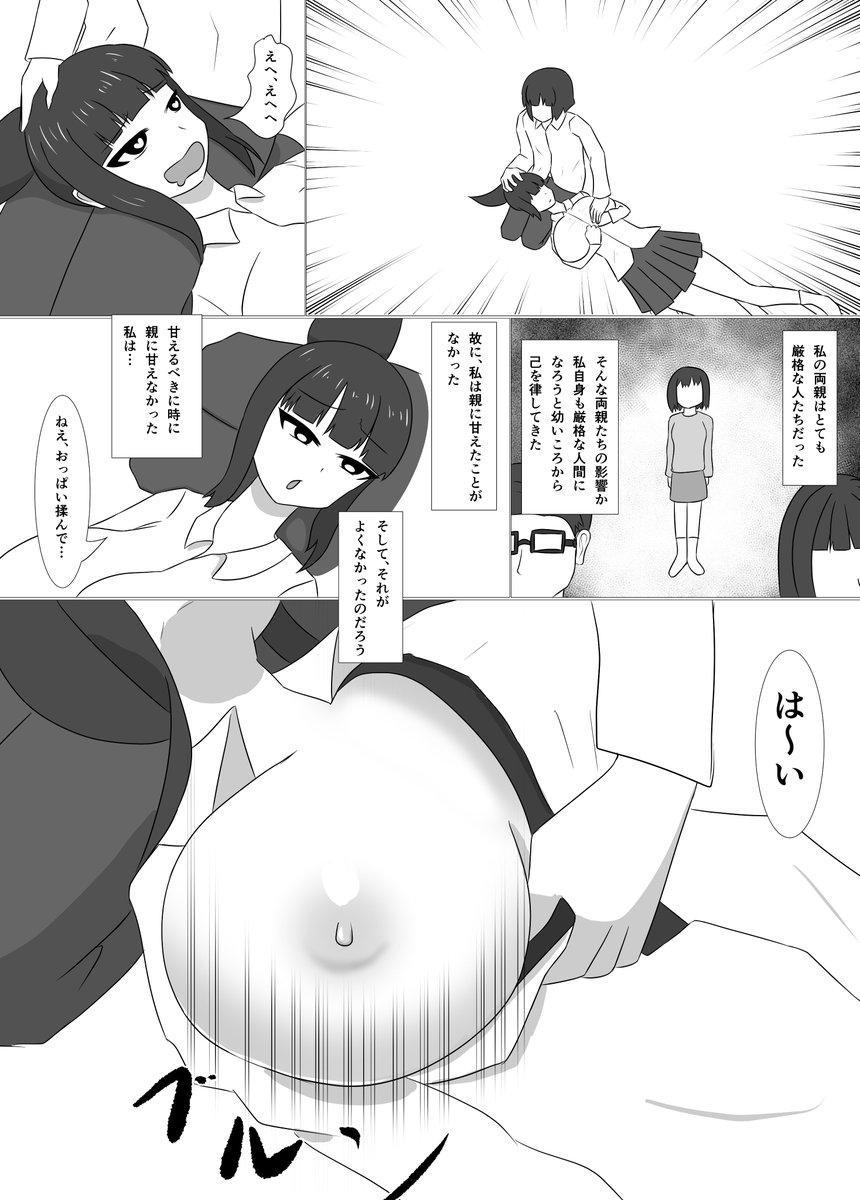 noppera_sann's tweet photo. 母性溢れる幼馴染にオギャる（1/3) https://t.co/owUPDjrJe9