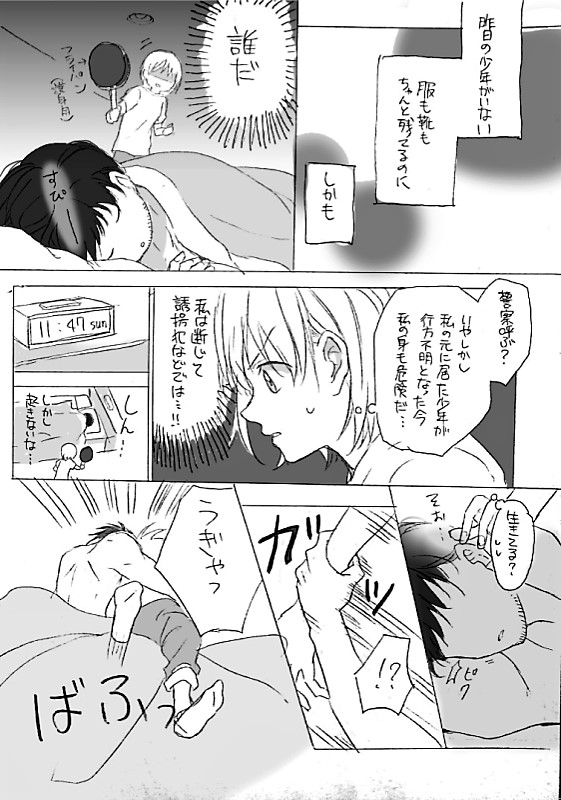 雨 tweet media