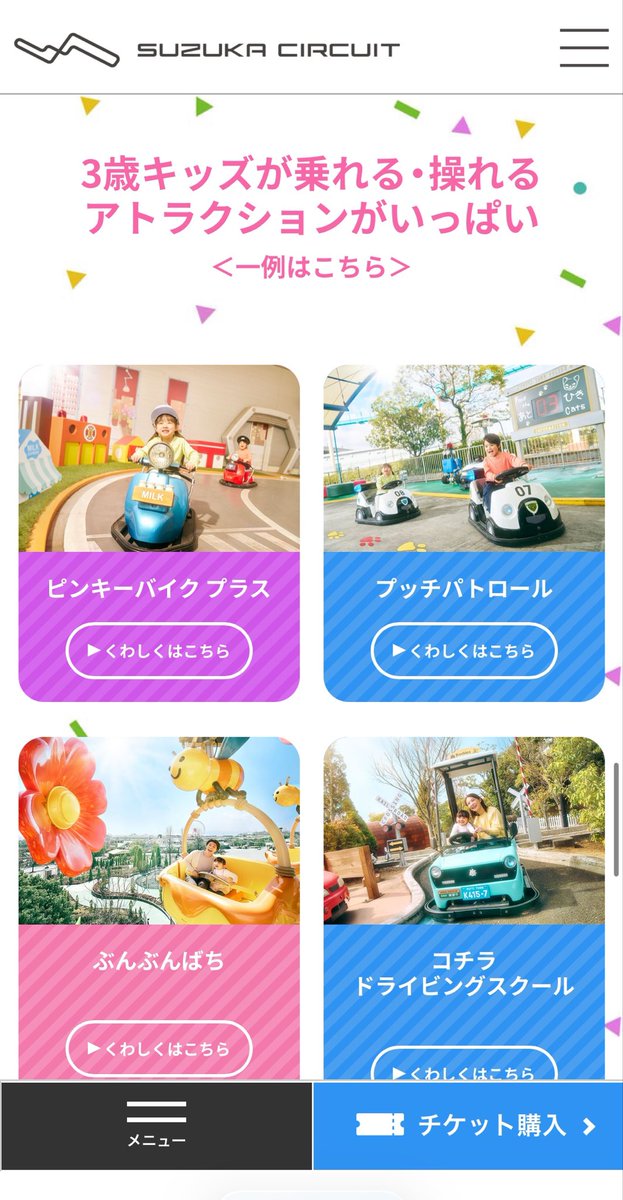 sotyaa0504's tweet photo. 鈴鹿サーキットの回しもんじゃないです。

3歳なりたて男児 or 3歳なる男児いるママは
本当に黙ってホテル予約取って
もう思い立ったらでいい。その方が安いから！！
明日こい！！！！

あ、本当に鈴鹿サーキットの回しもんじゃないです
勝手に宣伝しています https://t.co/eQLKqzxTOn