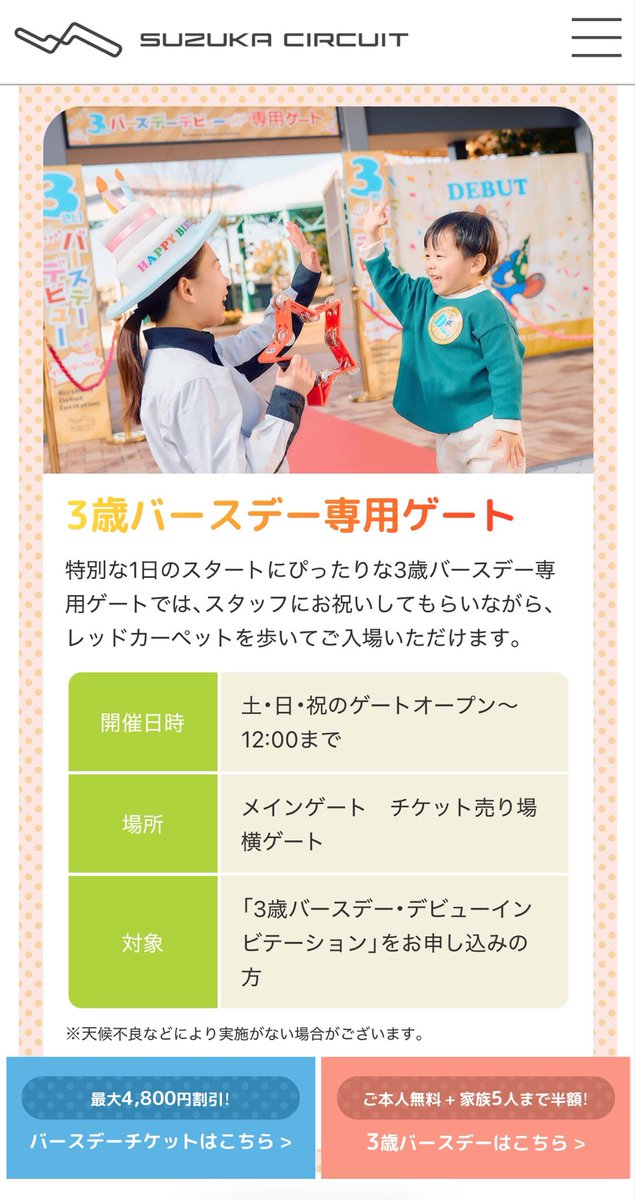 sotyaa0504's tweet photo. 鈴鹿サーキットの回しもんじゃないです。

3歳なりたて男児 or 3歳なる男児いるママは
本当に黙ってホテル予約取って
もう思い立ったらでいい。その方が安いから！！
明日こい！！！！

あ、本当に鈴鹿サーキットの回しもんじゃないです
勝手に宣伝しています https://t.co/eQLKqzxTOn