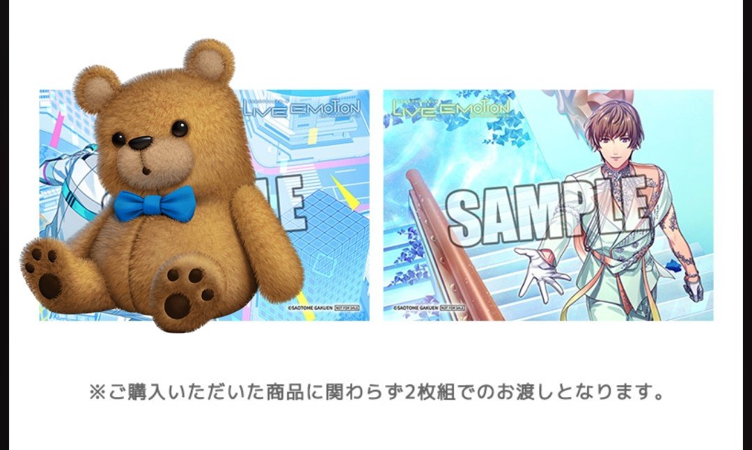 交換】うたプリ LIVE EMOTION 2nd Anniversary CD 店舗購入特典
