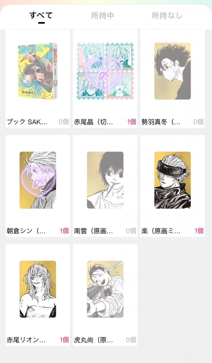 i04svm's tweet photo. （交換 譲渡）サカモトデイズ 原画ミニカード 切手 中国 anisuki

譲  画像参照 6枚目

求 神々廻 10巻、12巻（各10枚程）or定価＋送料＋企業からの送料折半分

・anisukiにて購入
・譲渡の場合当方指定の漫画、切手、カード複数お迎え可能な方優先（お迎え可能数記載お願いします）

⬇️ https://t.co/OBovS6vvoo