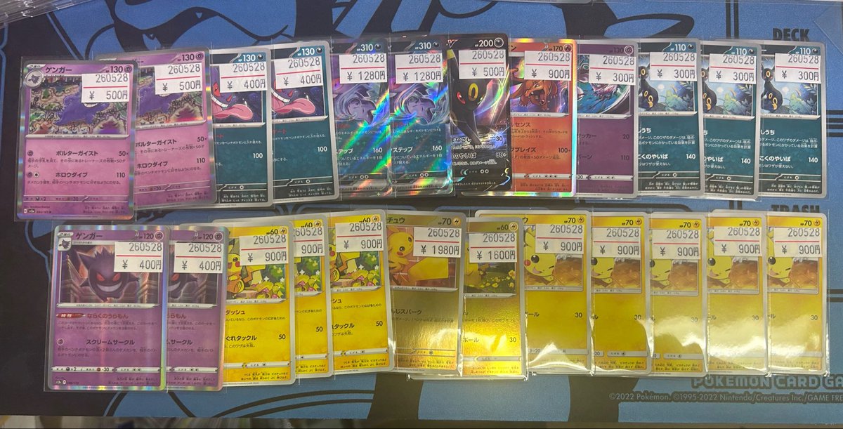 新商品入荷しました‼️ 各種ピカチュウノーマル 各種ゲンガー