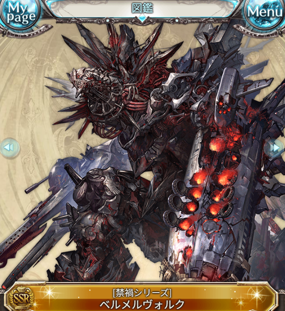 They probably going to give her passive skill like Four Saint and