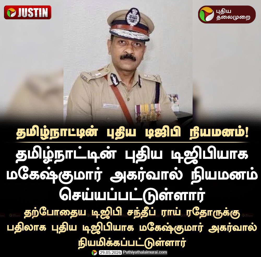 Harish N S tweet media