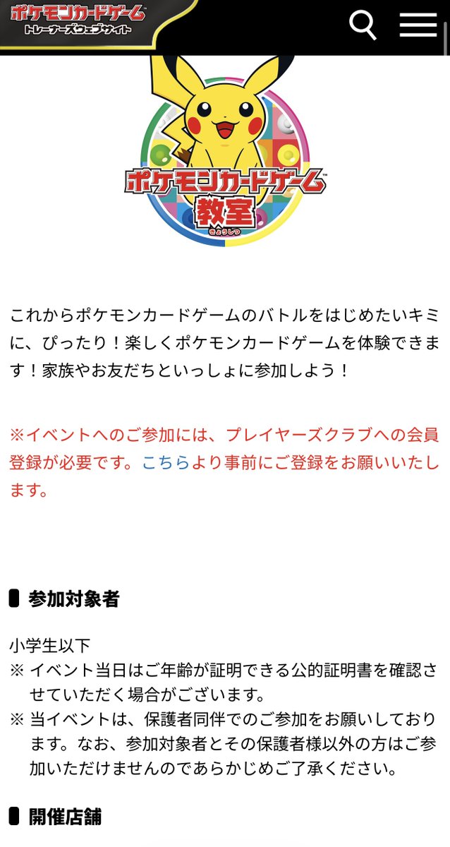 Rin_hachimitu's tweet photo. いつもカドショ行ったら思うねんけど
デュエルスペースにいる人たちに超絶憧れる…
し超楽しそう。みんな友達いてエンジョイしてていいなぁ…羨ましいって思う🥲
私もカード学ぼうと思ったら…参加対象者т_т https://t.co/kr0H3YcHTI