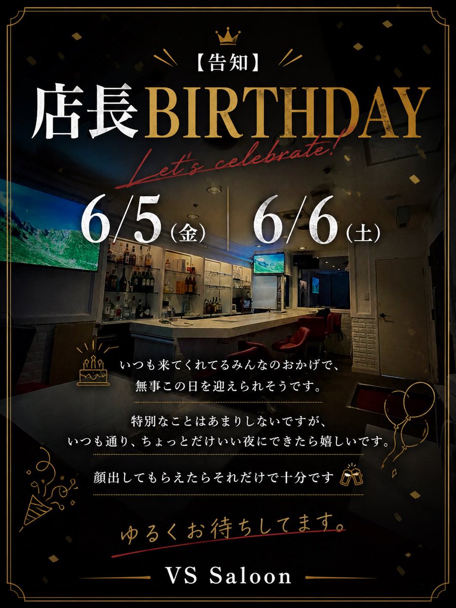 vssaloon's tweet photo. 【VS Saloon】
本日も21:00〜朝までOPEN🍻

「気軽に寄れる、遊べる秘密基地」
ゲーム🎮 カラオケ🎤 シーシャ💨
全部まとめて楽しめます🙌

2H飲み放題 ¥3000
フリー飲み放題 ¥5000

#錦 #ゲームバー #シーシャ #カラオケ #朝まで営業 https://t.co/ziayQaqetl