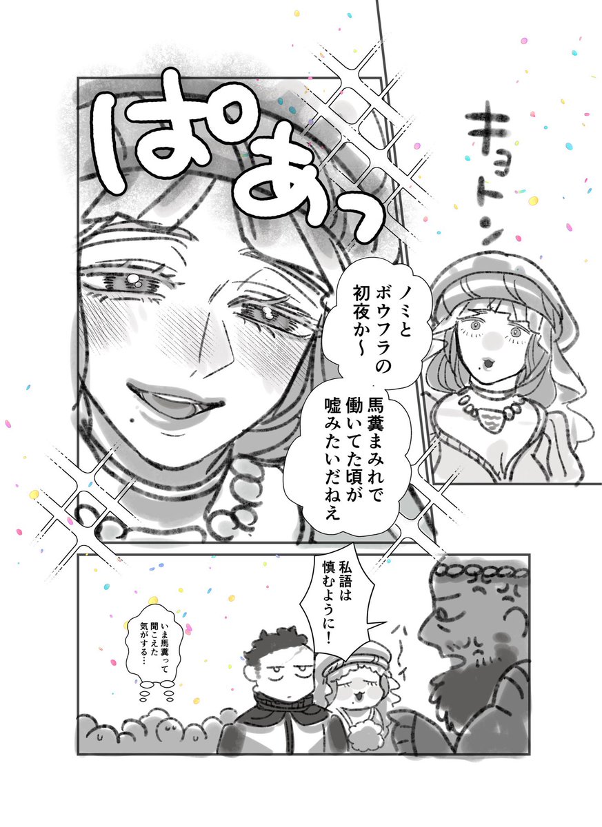 男じゃなかった元同僚と結婚する話 2/2 
