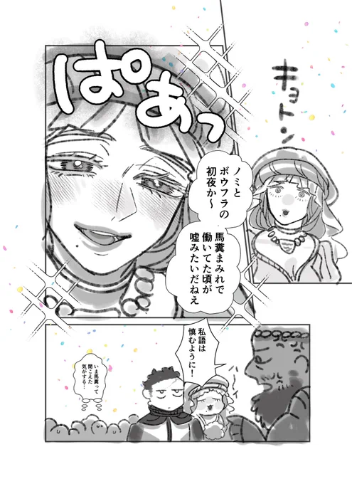 男じゃなかった元同僚と結婚する話 2/2 