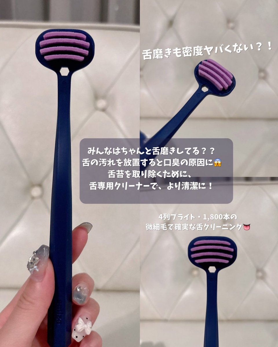 ruru_cosme1's tweet photo. #PR 
新しくパッケージがリニューアルして登場 #smize の歯磨き&amp;舌磨き🦷

第一印象は、えッッ？！でかー！これ磨けるのかな？？って思ってたけど、心配ご無用‼️

歯ブラシは超極細毛で歯と歯茎をやさしくケア✨舌ブラシはしっかりと舌の汚れを落としてくれるよ‼️
口臭いウォンナは脱出よ‼️ https://t.co/VFwBWt3vLE