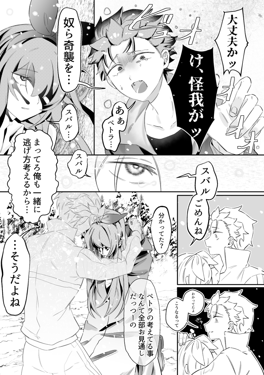 憂鬱の魔女(1/2) 