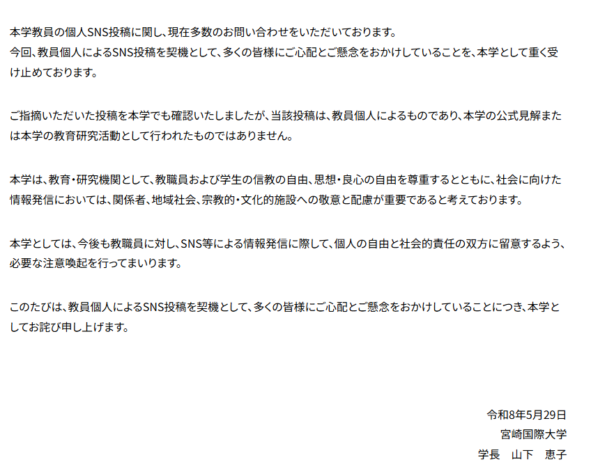 穂積茂行(Shigeyuki Hozumi)NO HATE!! tweet media