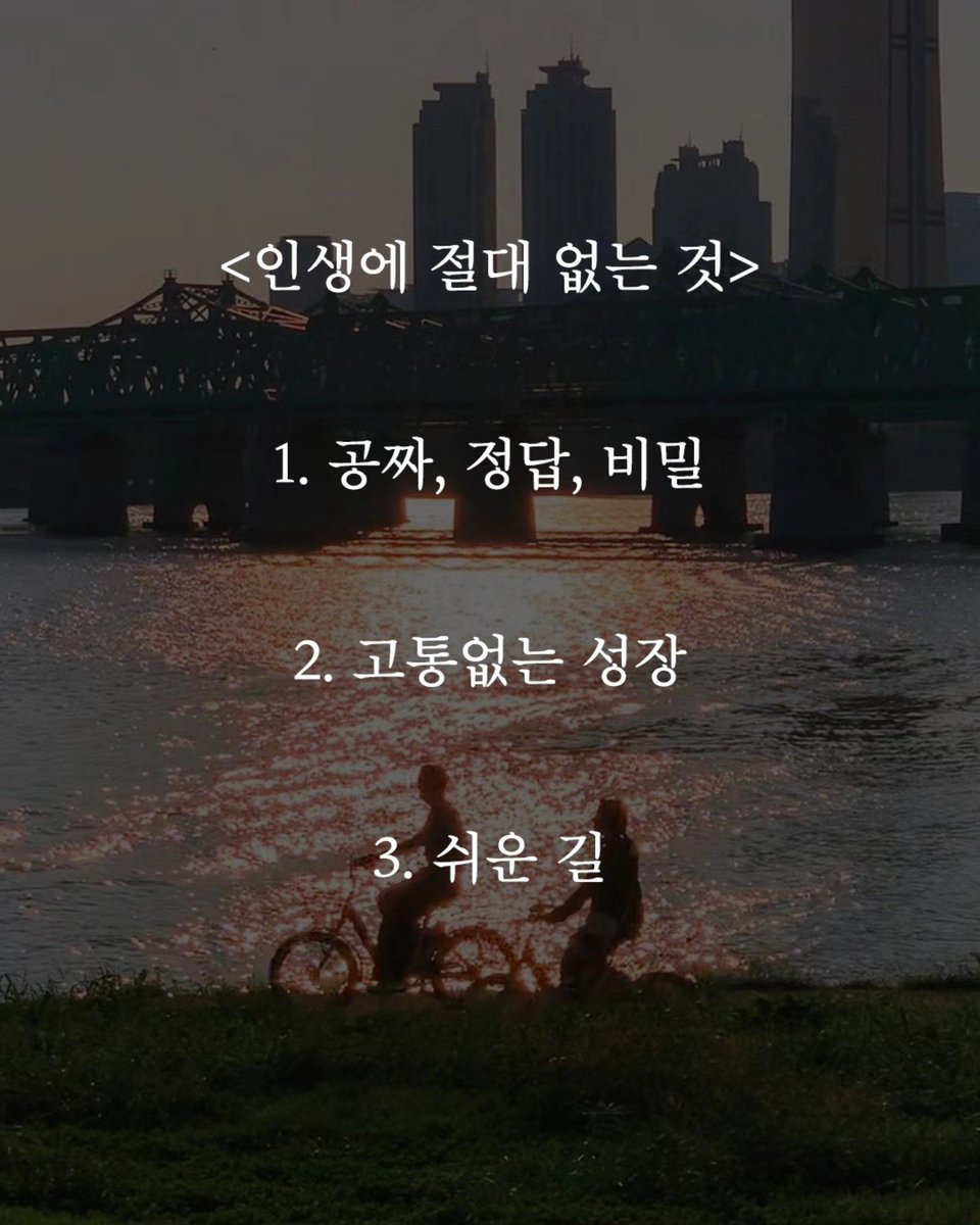 thinkingtree413's tweet photo. 인생에 절대 없는 것. https://t.co/8WtmMXuLDH