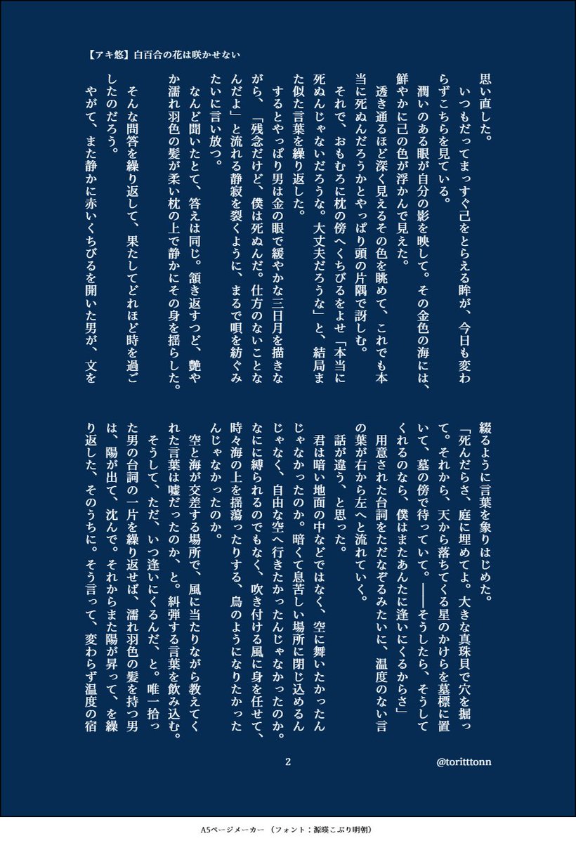 とりと tweet media
