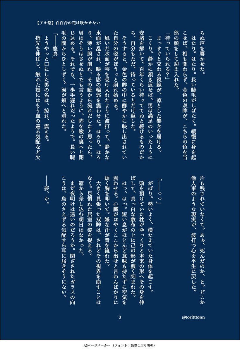 とりと tweet media
