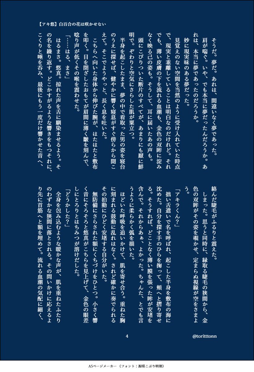 とりと tweet media