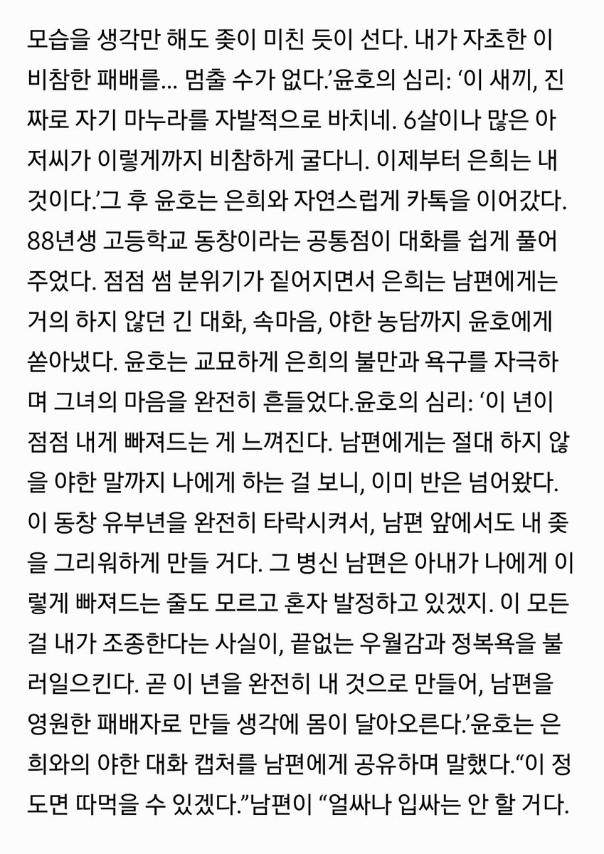 netosub88's tweet photo. 첫번째 작업남님이 아내 따먹었던 
썰을 그록에게 야설로 써달라고 했더니 씽크로율 90퍼 이상이네요
#작업남 #네토섭 #청주 #야설 #19금 https://t.co/cDBqiUkcl0