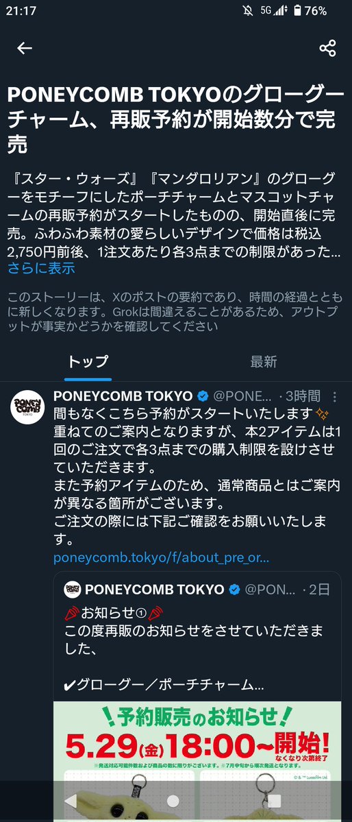 愛しさと切なさとCoCo壱番屋(富湯) tweet media