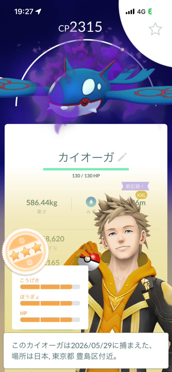 swingstreet2's tweet photo. リトレーンしてだけど、宿願だったカイオーガ個体値100をゲット！
2320にも届かない低CPだったから個体値確認してびっくり。DDDでリトレーン効率最高〜
しかもXXLで嬉しい〜
#ポケモンGO #カイオーガ #GOフェスト2026東京 https://t.co/tnoStOK5KZ