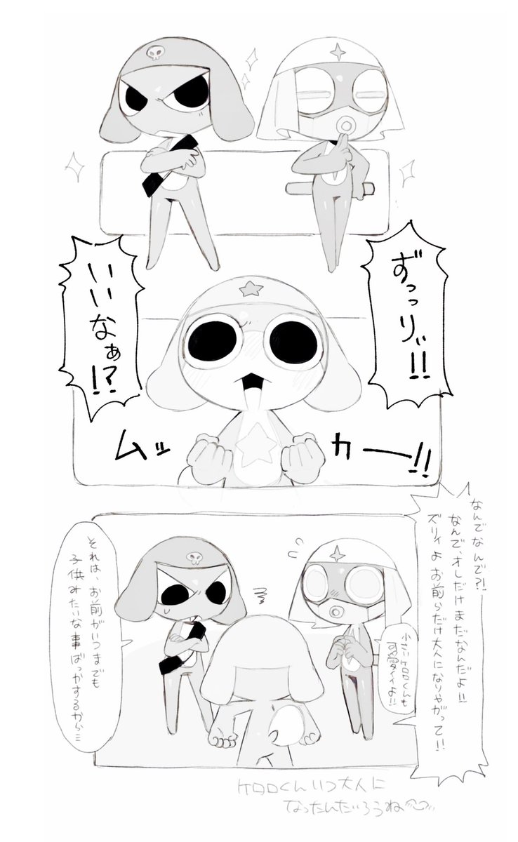 MASAY0N's tweet photo. 幼馴染組

ギロドロって環境がきびぃからケロロより先に大人になったイメージある！逆にケロロはどのタイミングで大人になったか気になる https://t.co/MpkSnIDDJ3