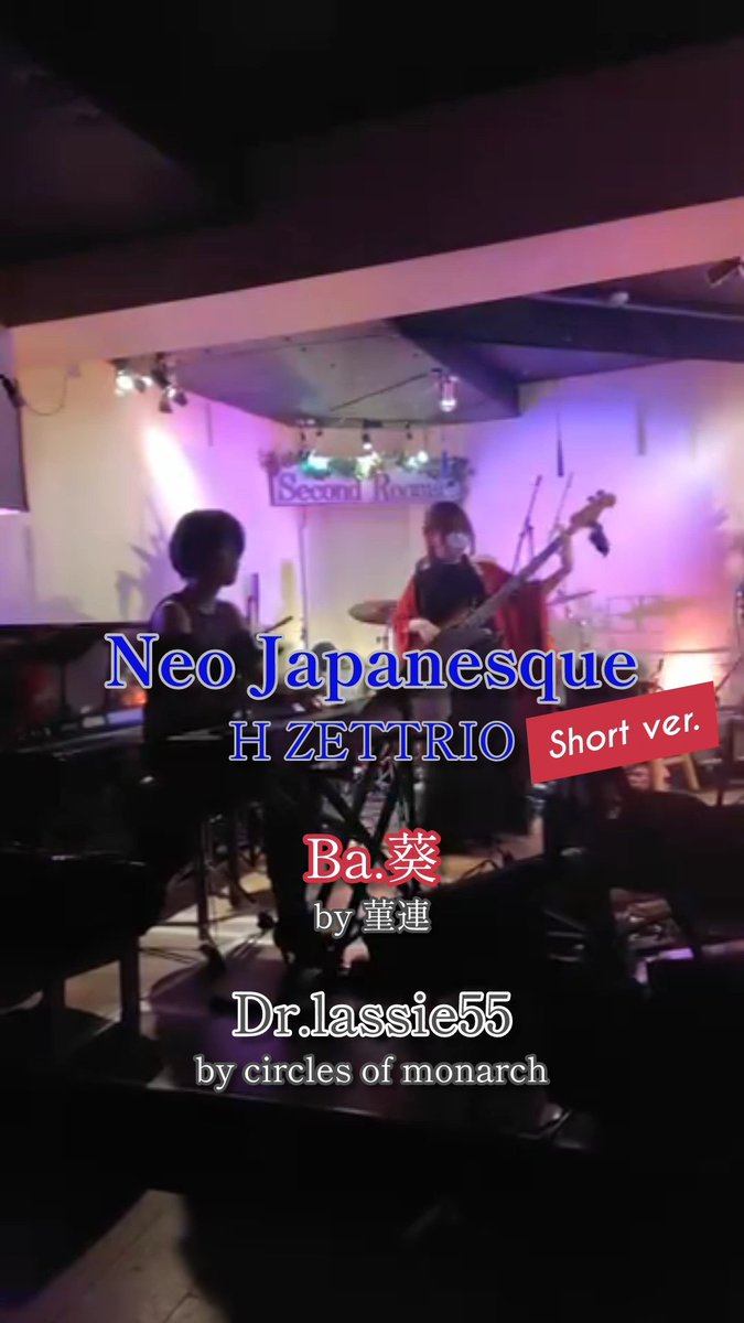 y_nagano_pf's tweet photo. 公開してますす
華金も相俟りなかなかパリピ（?????

Neo Japanesque - H ZETTRIO
pf.私@y_nagano_pf ※ユーザー名変えました
ba.@rairaibass_aoi 
dr.@lassie55 

#メシウマロックライブ at @Second_Rooms 
film @myiamymfiiiii https://t.co/Homh0XuiNt