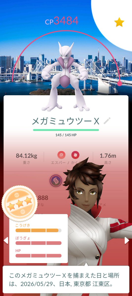 AIArumin's tweet photo. メガレベル3の98は運が良い https://t.co/B2wxwh8EMA