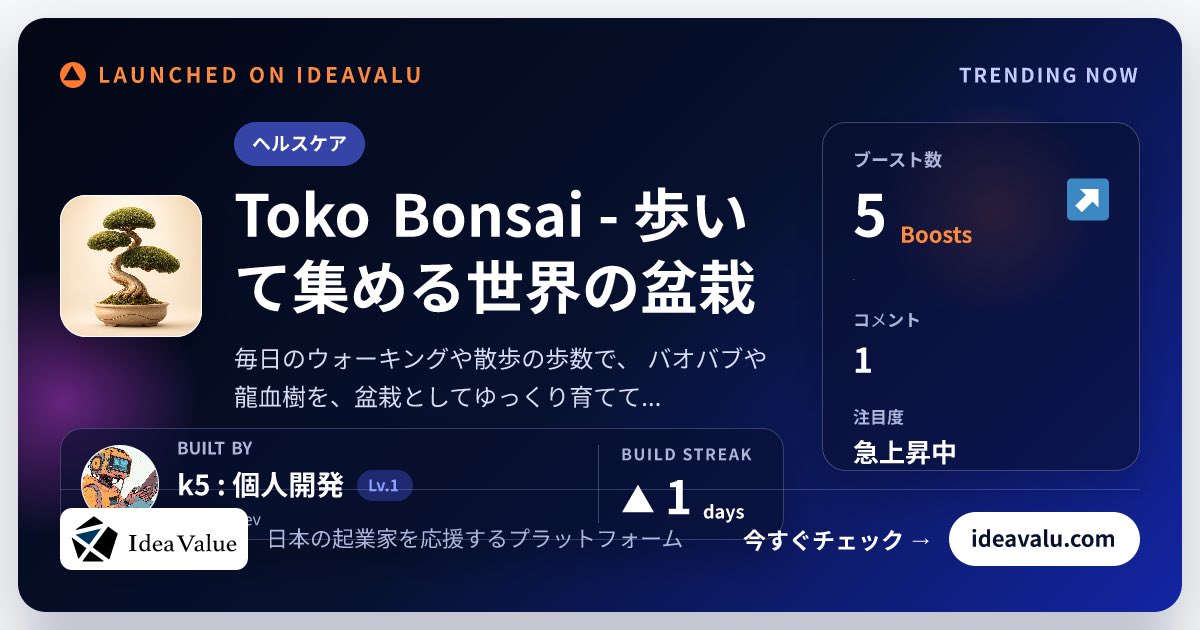 IDEAVALU | 日本のスタートアップを発見 tweet media