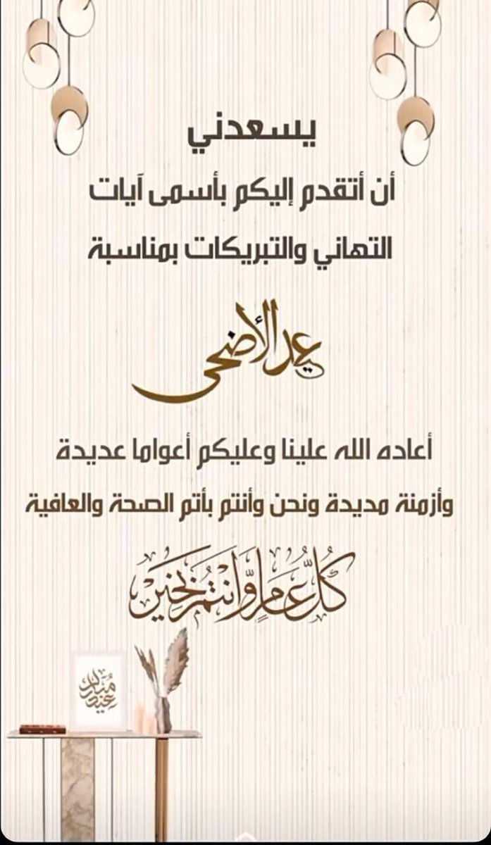 az27b's tweet photo. *تقبل الله منا ومنكم صالح الأعمال*
              *عيدڪم مبارڪ*  
    *وڪــل عــام وأنـــتم بخـــير* https://t.co/oZlhkhIEQq