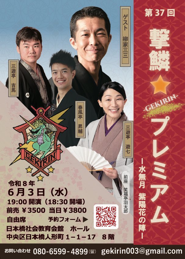 lJozUATBlJj31i1's tweet photo. 本日から3日間
草津温泉らくご‼️

6/3の撃鱗プレミアムに向けて山に籠って稽古するゾ
三三師匠をお迎えするゾ‼️

このポスト拡散していただけると有り難いです🙇 https://t.co/LBNongCFJZ