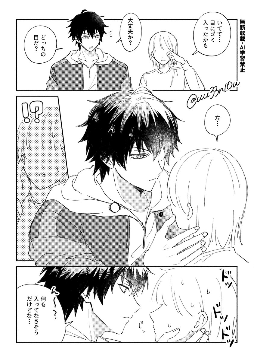 uu33n10u's tweet photo. #hpmiプラス 1️⃣
※夢主います https://t.co/HIygE4sSX8
