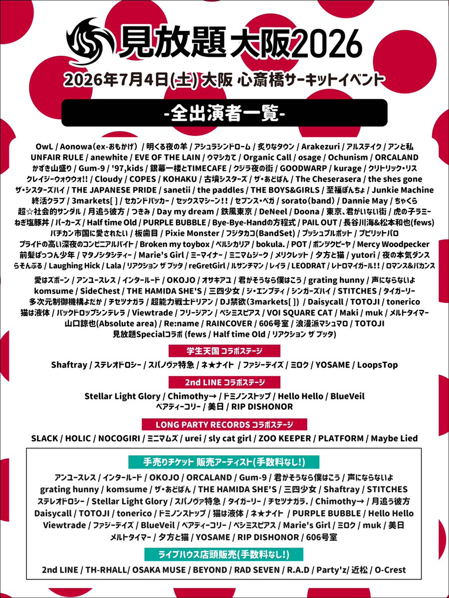 mihoudai's tweet photo. .

／
 プレゼント企画🎁
＼

サーキットフェス
7/4(土) 見放題大阪2026
7/5(日) 見放題名古屋2026

moon drop
 ( @info_moondrop )

【名古屋公演】
サインPOPをプレゼント❗️

応募方法
①当アカウントをフォロー
②この投稿をリポスト

⚠️締切：7/4(土) 23:59

#見放題2026 

. https://t.co/8zSvUEP94F