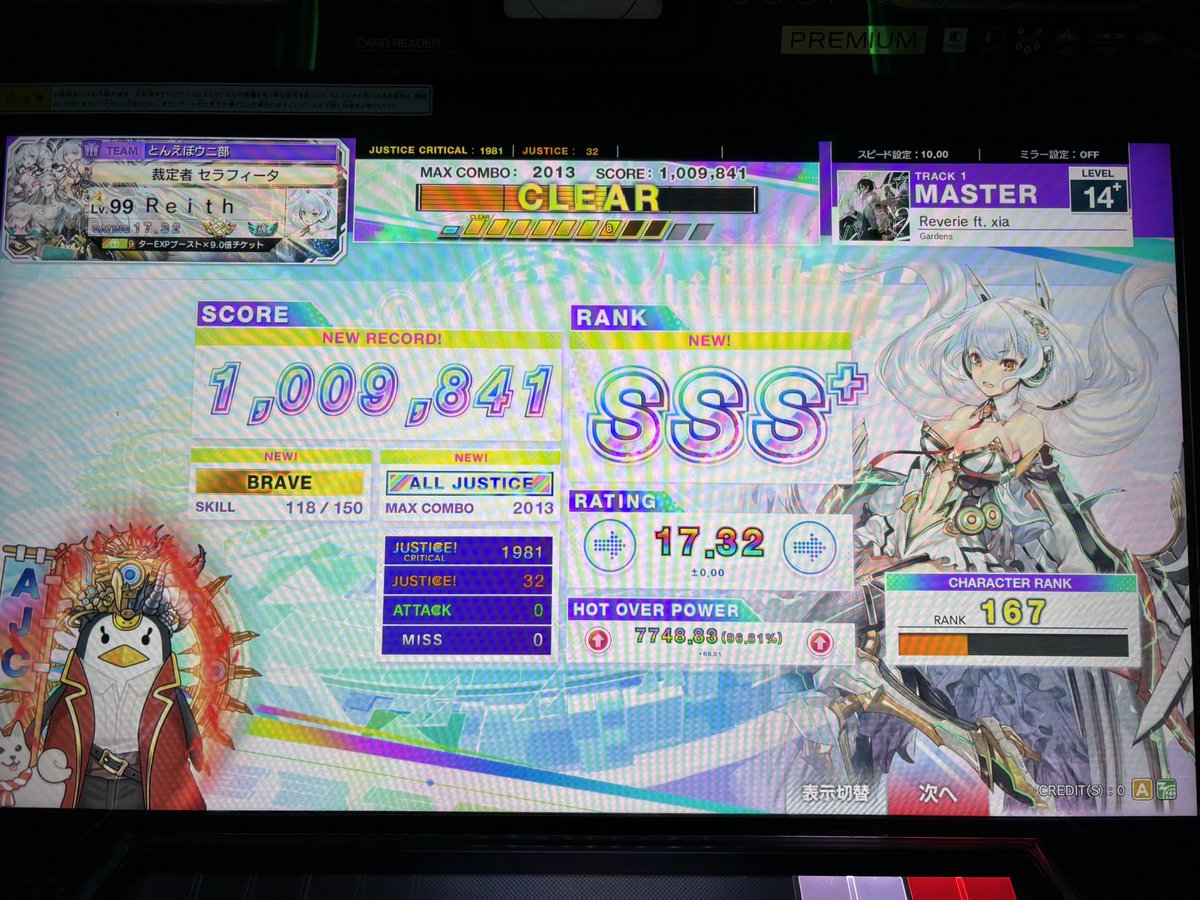 Reith_314's tweet photo. Reverie ft. xia 初見AJ！！！ https://t.co/qFYt5XW27z