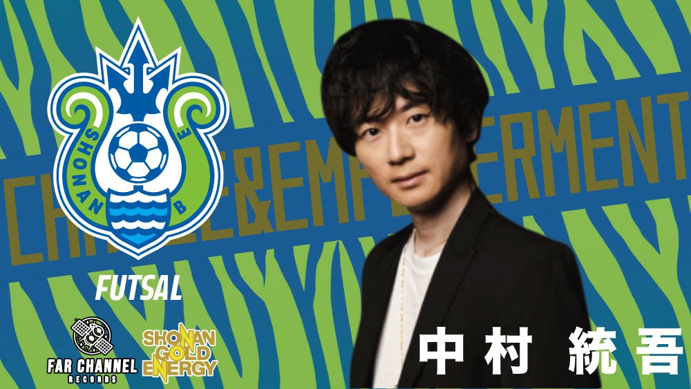 togo_republic's tweet photo. 湘南ベルマーレフットサルクラブのハーフタイムショーにて⚽️
⁡
ライブパフォーマンスさせていただきます😆
⁡
お楽しみに〜👍
⁡
🔸6/5(金)小田原アリーナ 19時キックオフ
⁡
#bellmare_F #ChanceEmpowerment #ベルマーレ https://t.co/gbM0AINY5d