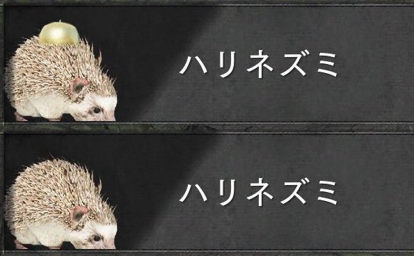 黄金のりんごが刺さってるハリネズミちゃんはピカッてやってりんごを