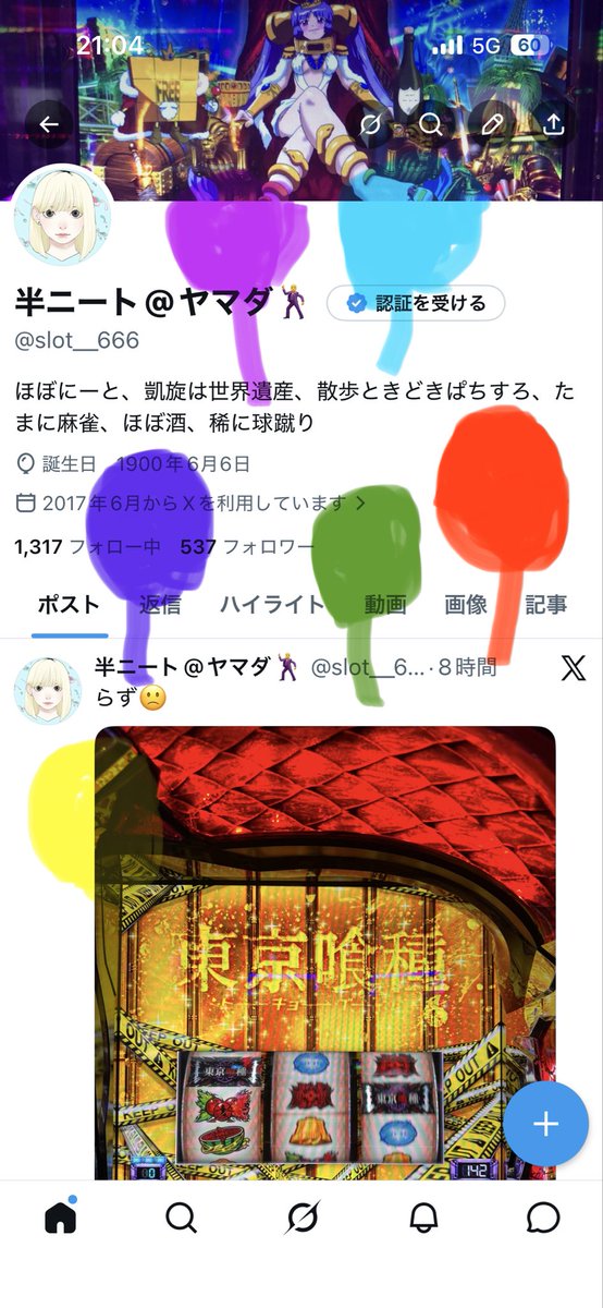 半ニート@ヤマダ🕺 tweet media