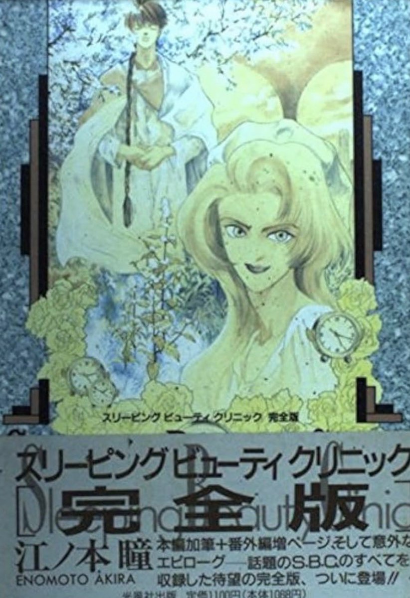 Lococo51774193's tweet photo. どの作品も、心をギュッと掴まれる
切なさや悲しさや、暖かさや優しさがこれでもかってくらい、詰まってる！
大好きな漫画家さんだったなぁ…

手放さないで持ってればよかったよ…

 #自分しか知らないと思う漫画挙げてけ https://t.co/MSbWBq8oHG