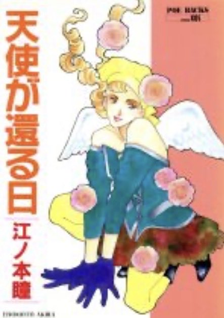 Lococo51774193's tweet photo. どの作品も、心をギュッと掴まれる
切なさや悲しさや、暖かさや優しさがこれでもかってくらい、詰まってる！
大好きな漫画家さんだったなぁ…

手放さないで持ってればよかったよ…

 #自分しか知らないと思う漫画挙げてけ https://t.co/MSbWBq8oHG