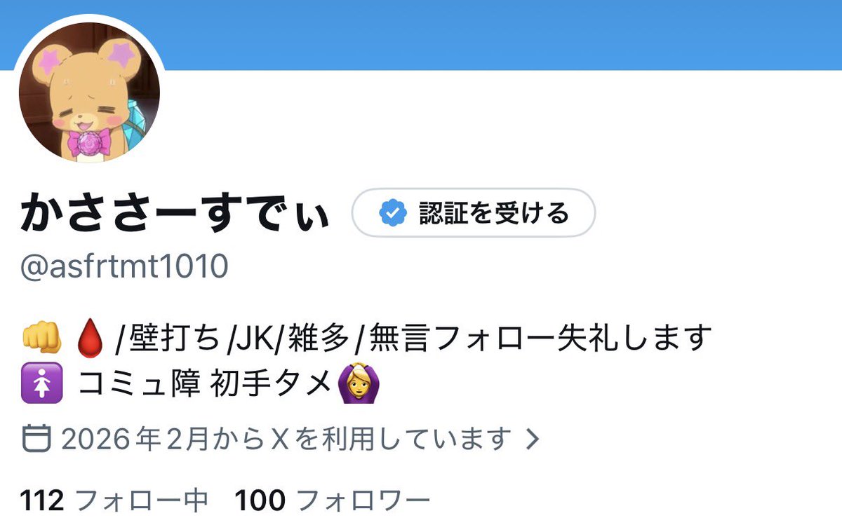かささーすでぃ tweet media