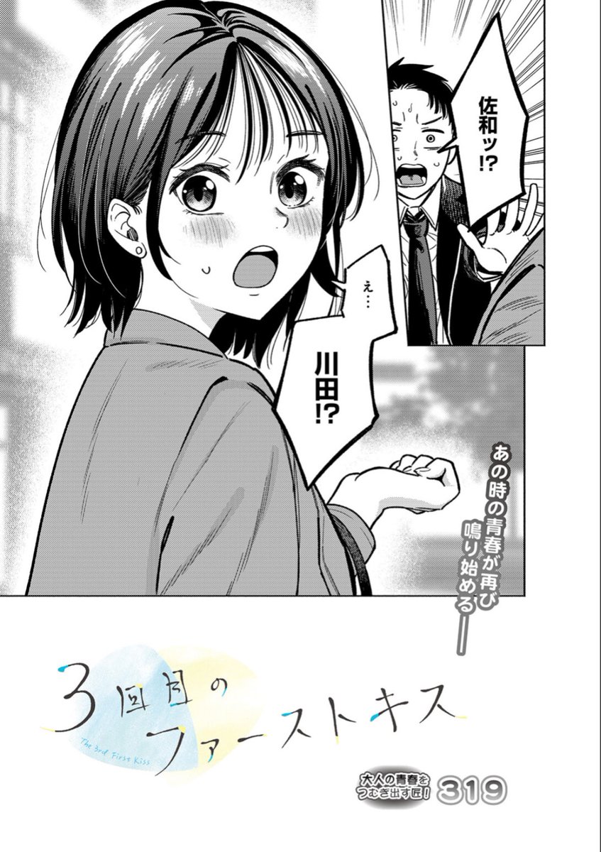 erychanov's tweet photo. 単話はこちら⇩
【https://t.co/yktkgGFYhS】

掲載本はこちら⇩
【https://t.co/TpirX7beIy】 https://t.co/ao1mFxrFDM